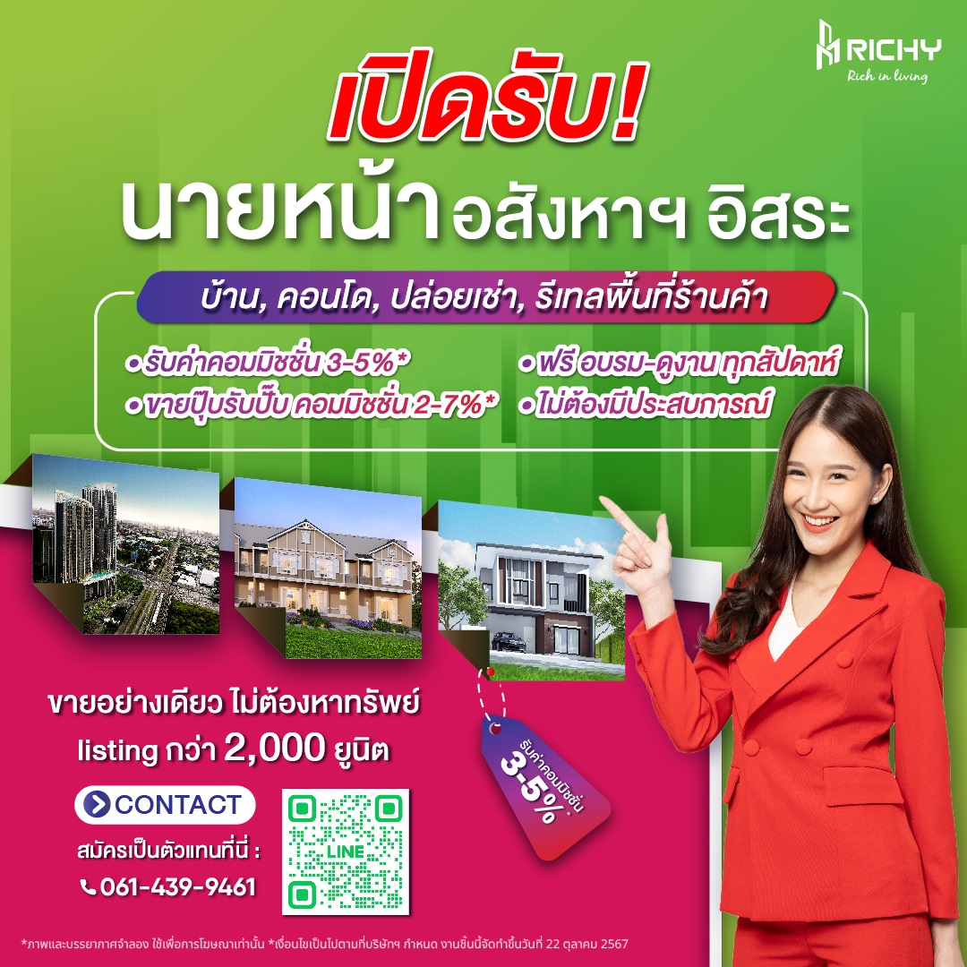 
                      RichyPropertyAgent           